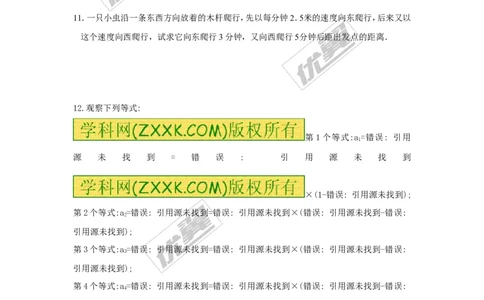1.5.1第1课时有理数的乘法_湘教版初中数学课件_数学湘教版7上教案PPT课件配套资料_数学湘教版初中7年级上册习题试题_同步练习