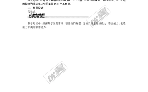 2.2列代数式1_湘教版初中数学课件_数学湘教版7上教案PPT课件配套资料_数学湘教版初中7年级上册word教案