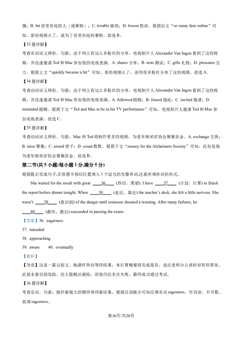 精品解析：山东省聊城市2025-2026学年高一上学期11月期中英语试题（解析版）_2025年12月高一试卷_251211山东省聊城市2025-2026学年高一上学期11月期中（全）