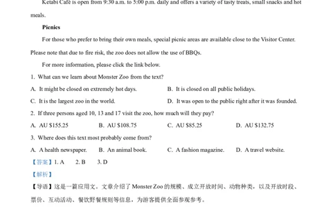 精品解析：山东省聊城市2025-2026学年高一上学期11月期中英语试题（解析版）_2025年12月高一试卷_251211山东省聊城市2025-2026学年高一上学期11月期中（全）