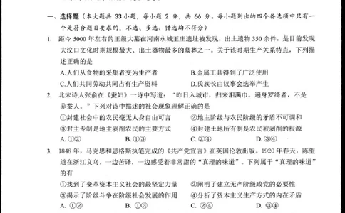 浙江省杭州市2024-2025学年高一上学期1月期末考试政治试题_2025年02月试卷_0226浙江省杭州市2024-2025学年高一上学期1月期末考试
