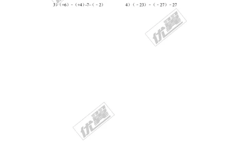 1.4.2第1课时有理数的减法_湘教版初中数学课件_数学湘教版7上教案PPT课件配套资料_数学湘教版初中7年级上册习题试题_同步练习