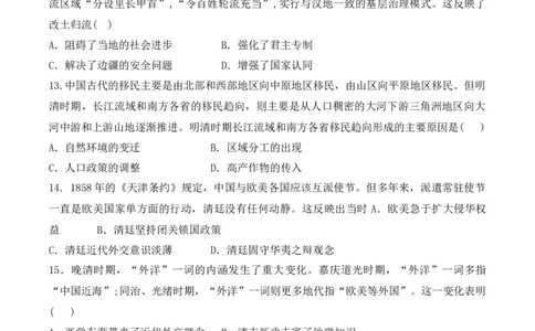 安徽省庐巢联盟2024-2025学年高一上学期第二次月考历史试卷_2025年01月试卷_0109安徽省庐巢联盟2024-2025学年高一上学期第二次月考试题