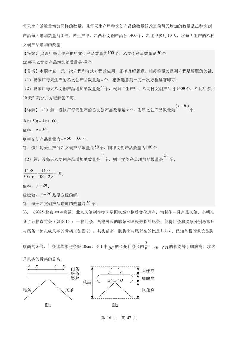 第5讲一次方程（组）（教师版）_2026中考数学一轮复习讲义