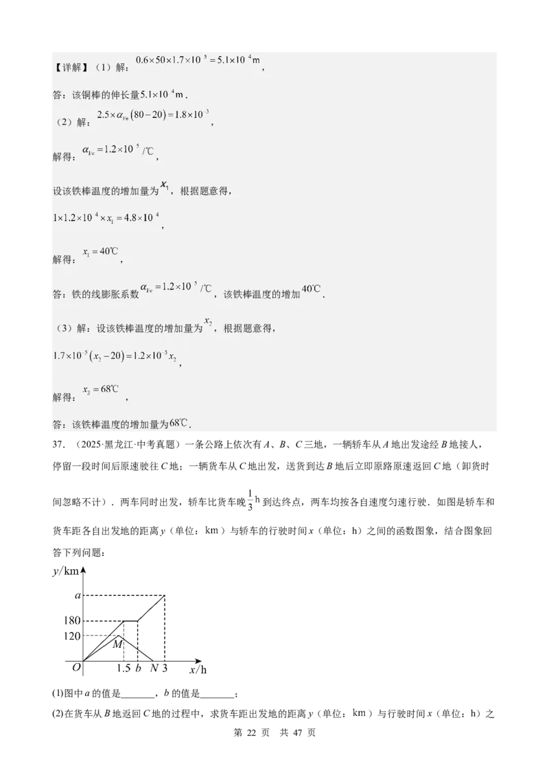 第5讲一次方程（组）（教师版）_2026中考数学一轮复习讲义