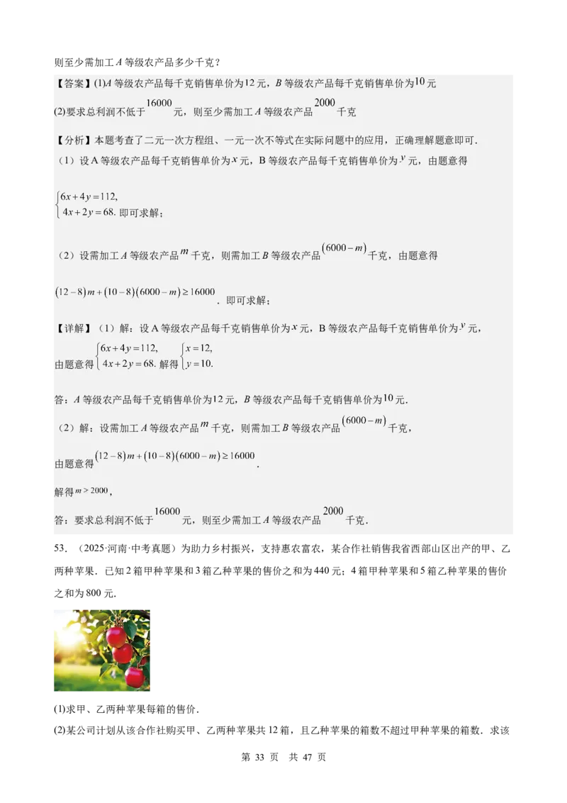 第5讲一次方程（组）（教师版）_2026中考数学一轮复习讲义