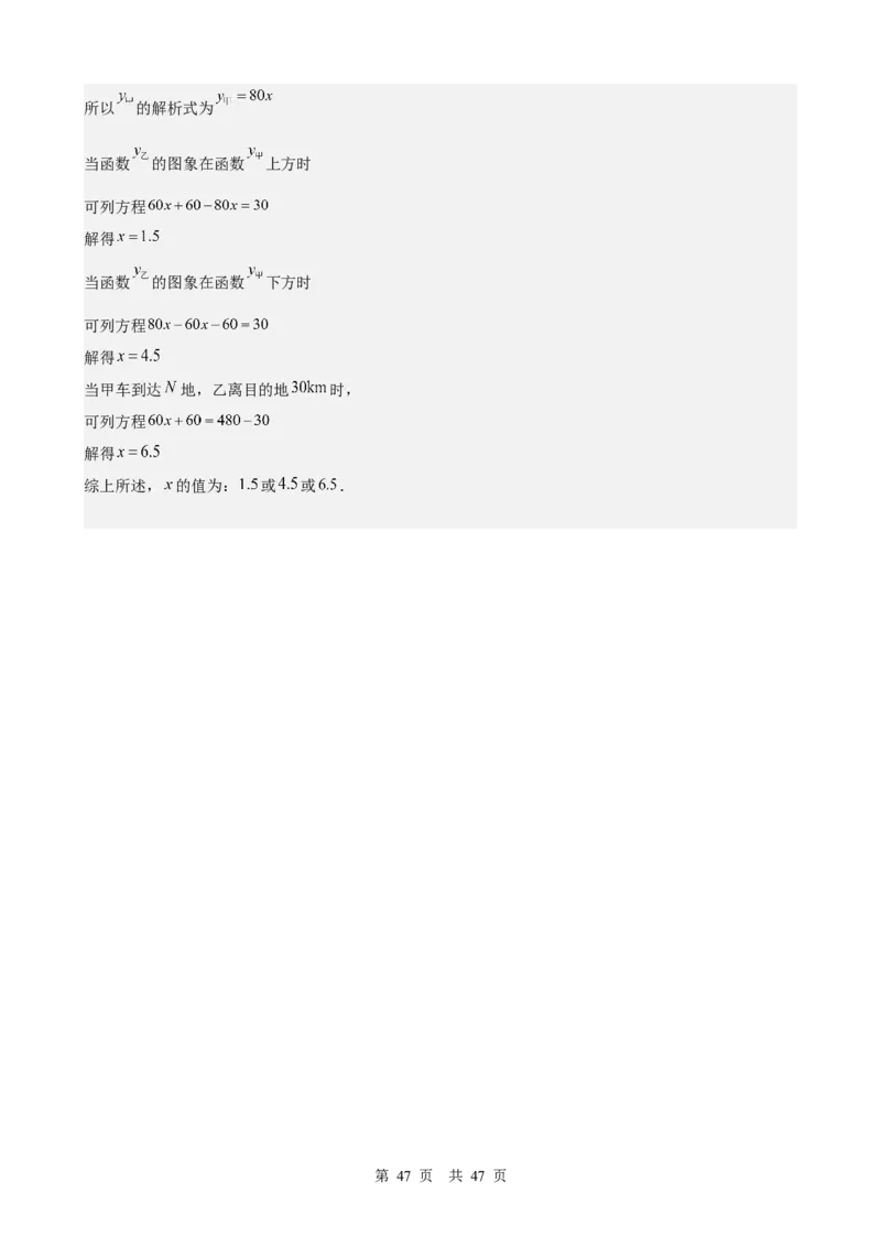 第5讲一次方程（组）（教师版）_2026中考数学一轮复习讲义