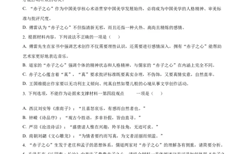 江西省抚州市2024-2025学年高一上学期期末语文试题Word版无答案_2025年03月试卷_0323江西省抚州市2024-2025学年高一上学期期末考试