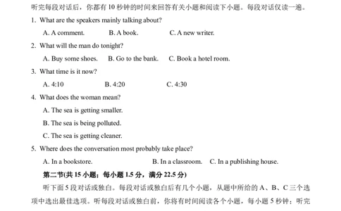 山东省聊城市某校2025-2026学年高一上学期第一次月考英语试卷（含答案，无听力音频含听力原文）_2025年10月高一试卷_251005山东省聊城市某校2025-2026学年高一上学期第一次月考（全）