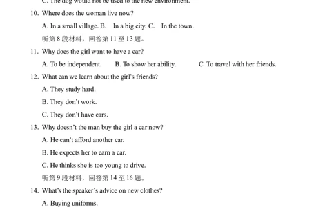 山东省聊城市某校2025-2026学年高一上学期第一次月考英语试卷（含答案，无听力音频含听力原文）_2025年10月高一试卷_251005山东省聊城市某校2025-2026学年高一上学期第一次月考（全）