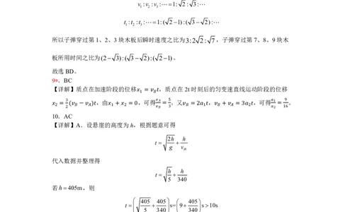 湖南省长沙市雅礼中学2025年下学期高一物理第一次质量检测试卷答案_2025年10月高一试卷_251015湖南省长沙市雅礼中学2025-2026学年高一上学期第一次（10月）质量检测（全）