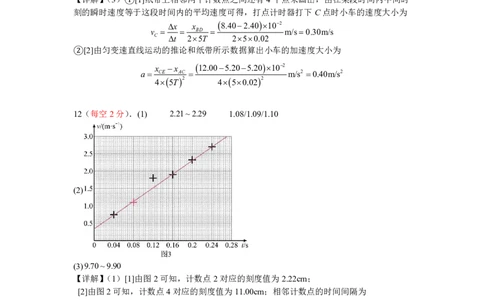湖南省长沙市雅礼中学2025年下学期高一物理第一次质量检测试卷答案_2025年10月高一试卷_251015湖南省长沙市雅礼中学2025-2026学年高一上学期第一次（10月）质量检测（全）