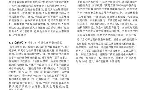 2019客观题（答案及解析）_法考真题相关_真题（02-26）_1.客观题（2002-2025）_2002-2022真题（pdf版本推荐使用）_2014--2022答案解析（pdf）