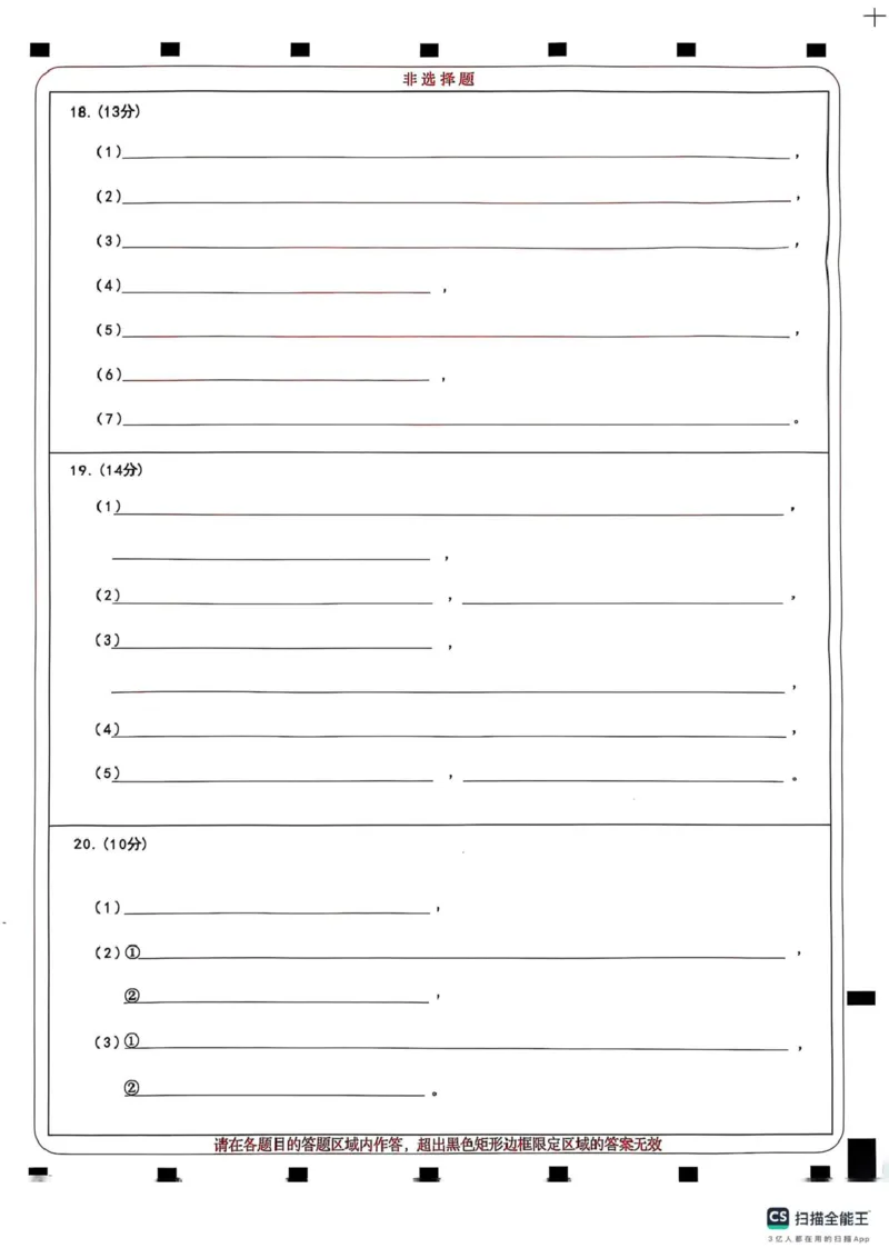 楂樹竴鍖栧鍗峰崱_2025年02月试卷_0226辽宁省葫芦岛市2024-2025学年高一上学期1月期末考试_辽宁省葫芦岛市2024-2025学年高一上学期1月期末考试化学试题（图片版，含答案）
