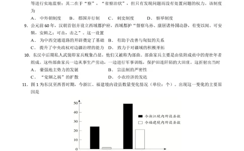 山东师范大学附属中学2025-2026学年高一上学期期中考试历史PDF版含答案_2025年12月高一试卷_251222山东师范大学附属中学2025-2026学年高一上学期期中考试（全）