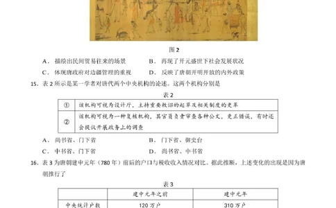 山东师范大学附属中学2025-2026学年高一上学期期中考试历史PDF版含答案_2025年12月高一试卷_251222山东师范大学附属中学2025-2026学年高一上学期期中考试（全）