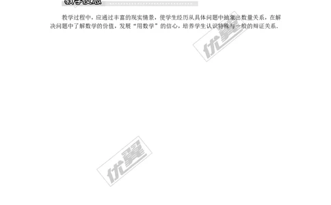 2.4整式1_湘教版初中数学课件_数学湘教版7上教案PPT课件配套资料_数学湘教版初中7年级上册word教案
