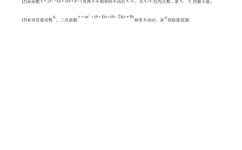 山东师范大学附属中学2025-2026学年高一上学期期中考试数学Word版含解析_2025年12月高一试卷_251222山东师范大学附属中学2025-2026学年高一上学期期中考试（全）