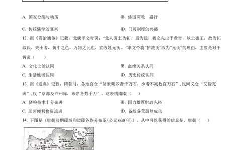 广东省清远市九校2024-2025学年高一上学期期中考试历史试题Word版无答案_2024年11月试卷_1127广东省清远市九校2024-2025学年高一上学期11月期中联考