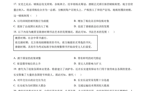 广东省清远市九校2024-2025学年高一上学期期中考试历史试题Word版无答案_2024年11月试卷_1127广东省清远市九校2024-2025学年高一上学期11月期中联考