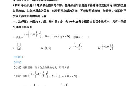 精品解析：山东省聊城市2025-2026学年高一上学期11月期中教学质量检测数学试题（解析版）_2025年12月高一试卷_251211山东省聊城市2025-2026学年高一上学期11月期中（全）