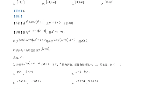 精品解析：山东省聊城市2025-2026学年高一上学期11月期中教学质量检测数学试题（解析版）_2025年12月高一试卷_251211山东省聊城市2025-2026学年高一上学期11月期中（全）