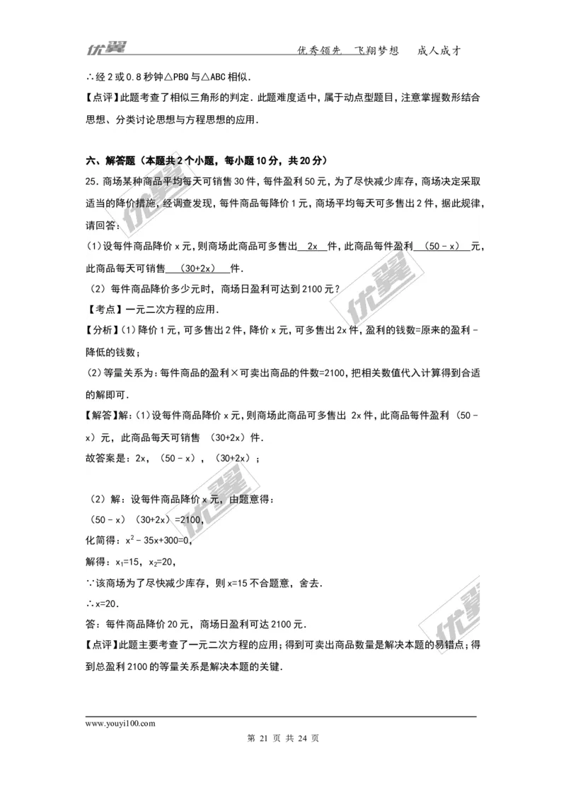 2016-2017学年湖南省娄底市新化县九年级（上）期中数学试卷（解析版）_湘教版初中数学课件_数学湘教版9上教案PPT课件配套资料_数学湘教版初中9年级上册--6.各阶段精品试题