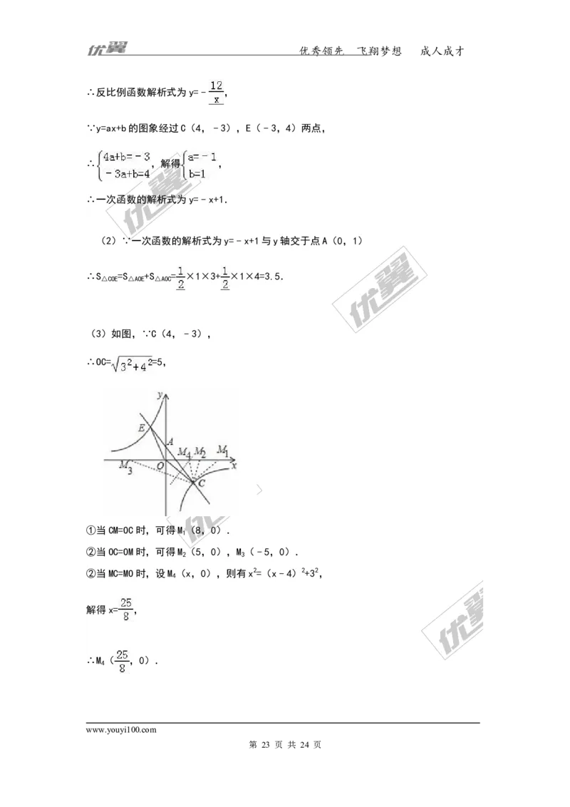 2016-2017学年湖南省娄底市新化县九年级（上）期中数学试卷（解析版）_湘教版初中数学课件_数学湘教版9上教案PPT课件配套资料_数学湘教版初中9年级上册--6.各阶段精品试题