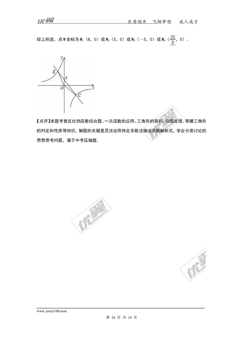 2016-2017学年湖南省娄底市新化县九年级（上）期中数学试卷（解析版）_湘教版初中数学课件_数学湘教版9上教案PPT课件配套资料_数学湘教版初中9年级上册--6.各阶段精品试题