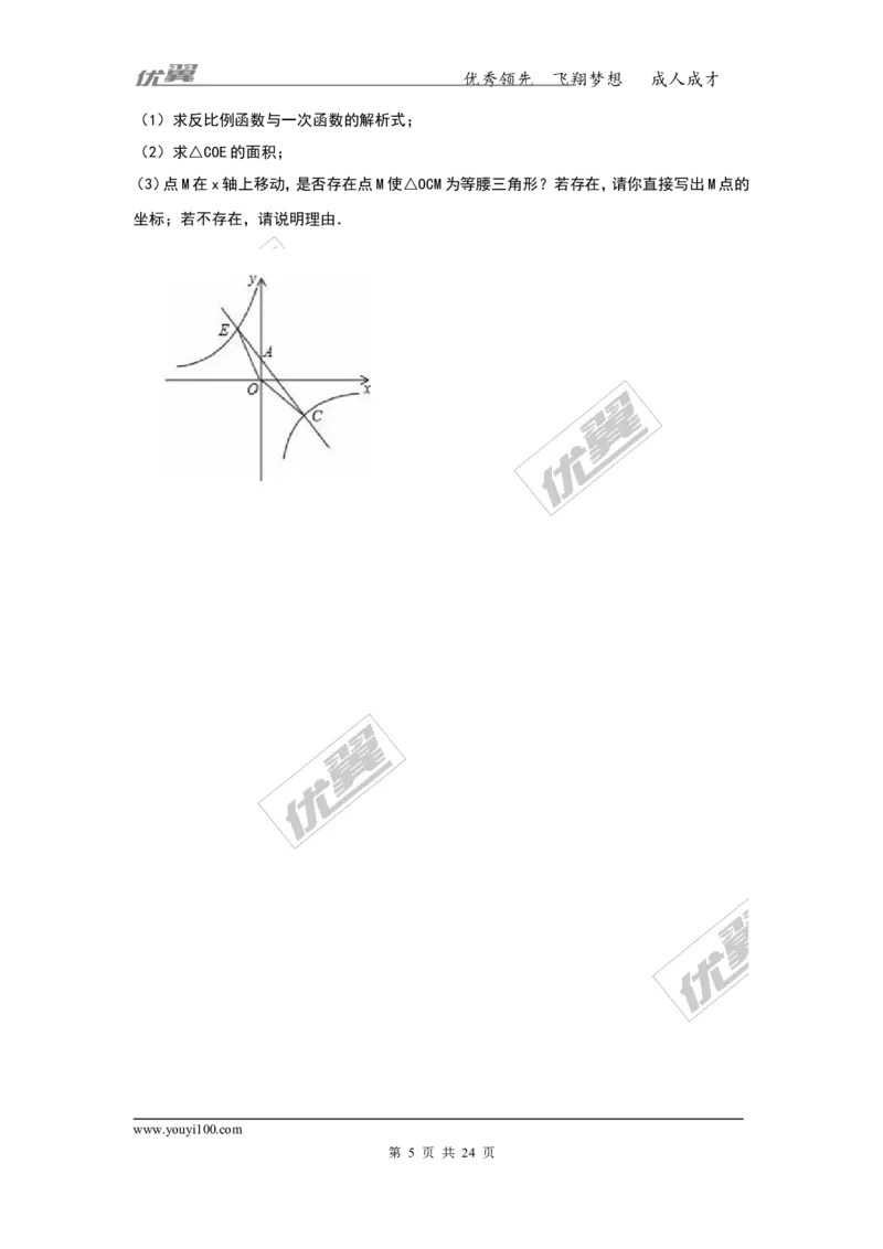2016-2017学年湖南省娄底市新化县九年级（上）期中数学试卷（解析版）_湘教版初中数学课件_数学湘教版9上教案PPT课件配套资料_数学湘教版初中9年级上册--6.各阶段精品试题