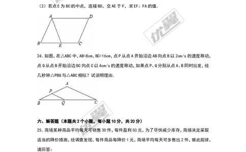 2016-2017学年湖南省娄底市新化县九年级（上）期中数学试卷（解析版）_湘教版初中数学课件_数学湘教版9上教案PPT课件配套资料_数学湘教版初中9年级上册--6.各阶段精品试题