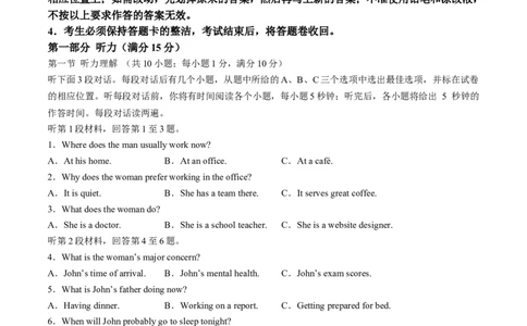 广东省实验中学2024-2025学年高一上学期期中考试英语试题含听力_2024年11月试卷_1129广东省实验中学2024-2025学年高一上学期期中考试