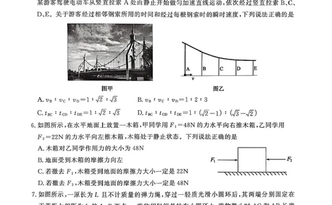 山东省聊城市2025-2026学年高一上学期11月期中物理试题含答案_2025年12月高一试卷_251211山东省聊城市2025-2026学年高一上学期11月期中（全）