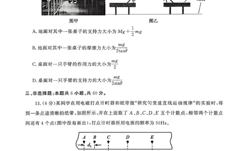 山东省聊城市2025-2026学年高一上学期11月期中物理试题含答案_2025年12月高一试卷_251211山东省聊城市2025-2026学年高一上学期11月期中（全）