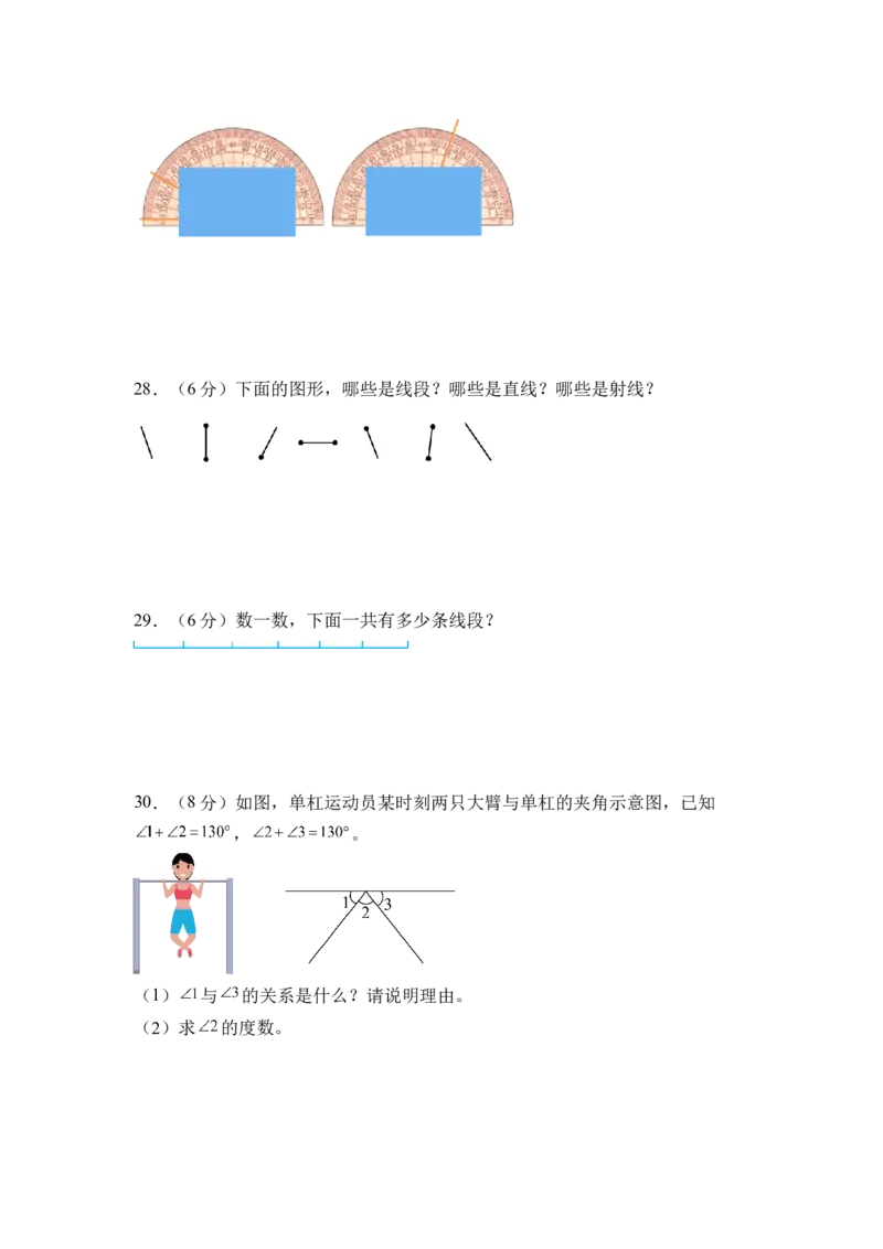 第一单元角（单元自测&bull;基础卷）（A4版）(3)_三年级数学下册（苏教版）_同步分层作业-K15_2026版