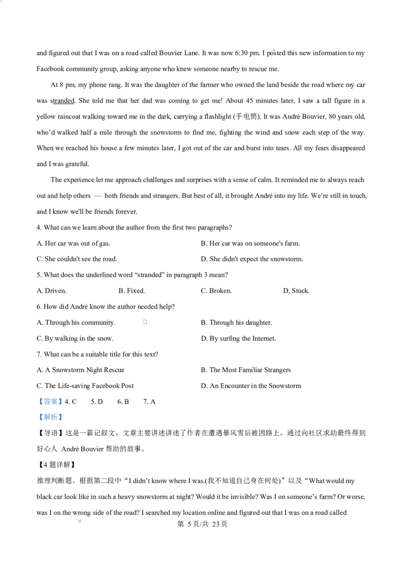 湖北省武汉市2024-2025学年高一上学期1月期末英语试题Word版含解析_2025年03月试卷_0321湖北省武汉市2024-2025学年高一上学期1月期末试题
