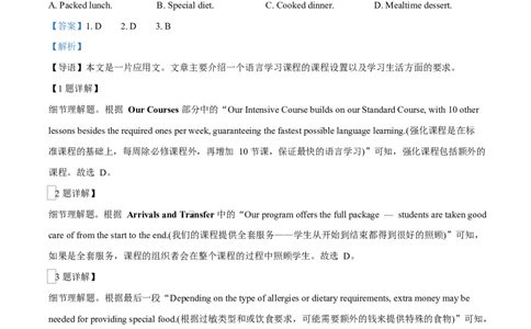 湖北省武汉市2024-2025学年高一上学期1月期末英语试题Word版含解析_2025年03月试卷_0321湖北省武汉市2024-2025学年高一上学期1月期末试题