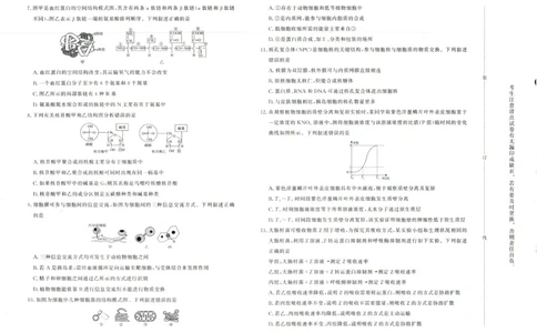 生物试卷-高一青桐鸣大联考2025年12月联考_2025年12月高一试卷_251221河南省青桐鸣大联考2025-2026学年高一上学期12月月考（全）