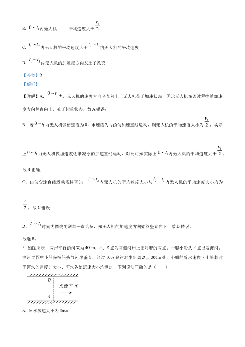 河北省邢台市2024-2025学年高一上学期期末考试物理试题Word版含解析_2025年03月试卷_0320河北省邢台市2024-2025学年高一上学期期末考试