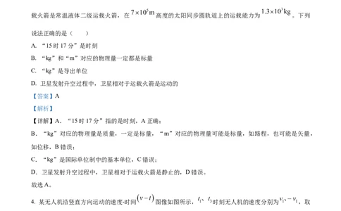 河北省邢台市2024-2025学年高一上学期期末考试物理试题Word版含解析_2025年03月试卷_0320河北省邢台市2024-2025学年高一上学期期末考试