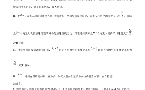 河北省邢台市2024-2025学年高一上学期期末考试物理试题Word版含解析_2025年03月试卷_0320河北省邢台市2024-2025学年高一上学期期末考试