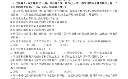 浙江省S9联盟2025-2026学年高一上学期11月期中考试政治试题_2025年11月高一试卷_251128浙江省S9联盟2025-2026学年高一上学期11月期中考试（全）