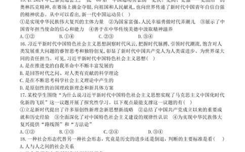 浙江省S9联盟2025-2026学年高一上学期11月期中考试政治试题_2025年11月高一试卷_251128浙江省S9联盟2025-2026学年高一上学期11月期中考试（全）