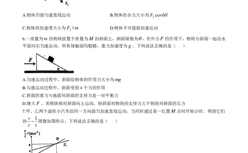 物理试题_2024年11月试卷_1128辽宁省丹东市名校协作2024-2025学年高一11月期中_辽宁省丹东市七校协作体2024-2025学年高一上学期11月期中物理试题（含答案）