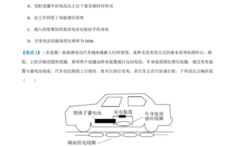 4.互感和自感（举一反三讲义）（原卷版）（1）_2026高考物理_222026版物理《高考一轮复习举一反三》全国版_2026《高中物理&bull;举一反三系列》选修二(RJ)_第二章电磁感应