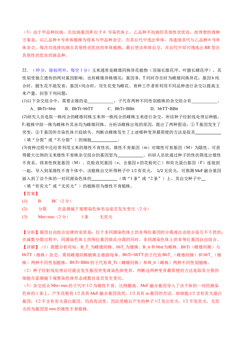 第七单元生物的变异和进化（测试）（解析版）_2025年新高考资料_一轮复习_2025年高考生物一轮复习讲练测（新教材新高考）