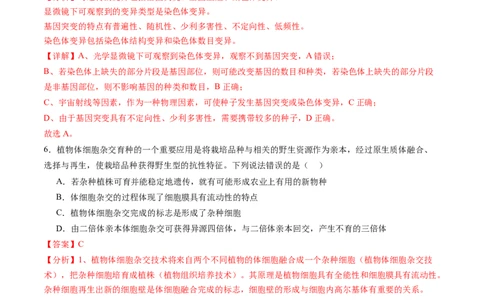 第七单元生物的变异和进化（测试）（解析版）_2025年新高考资料_一轮复习_2025年高考生物一轮复习讲练测（新教材新高考）