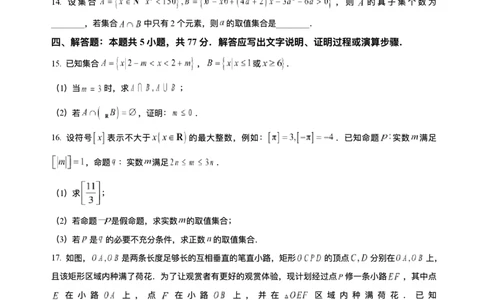 河北省保定市部分高中2025-2026学年高一上学期第一次模拟选科考试（10月）数学试卷含答案_2025年10月高一试卷_251019河北省保定市部分高中2025-2026学年高一上学期10月月考（全）