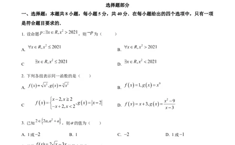 浙江省丽水发展共同体2025-2026学年高一上学期11月期中联考数学试题Word版无答案_2025年12月高一试卷_251210浙江省丽水发展共同体2025-2026学年高一上学期11月期中（全）
