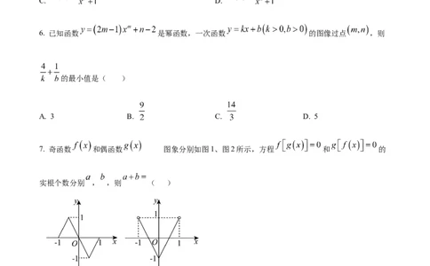 浙江省丽水发展共同体2025-2026学年高一上学期11月期中联考数学试题Word版无答案_2025年12月高一试卷_251210浙江省丽水发展共同体2025-2026学年高一上学期11月期中（全）